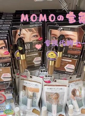kissme染眉膏持久裸妆不脱色
