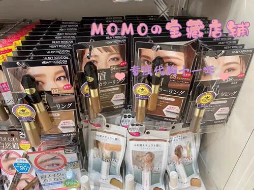 kissme染眉膏持久裸妆不脱色