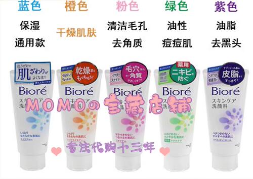 日本本土版Biore碧柔洗面奶泡沫 花王保湿控油祛痘洁面乳女清洁