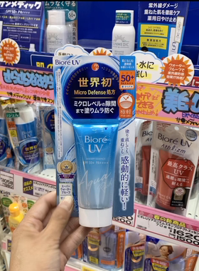 新款日本本土版Biore/碧柔水感防晒霜面部身体50g军训通勤50ml