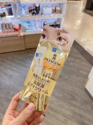 肌研极润玻尿酸高保湿特浓眼霜