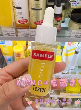 LDK5冠！现货日本FRU:C维C精华五合一高浓度vc美容液淡痘印28ml