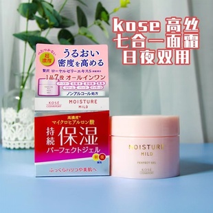 包邮日本高丝7合1玻尿酸保湿面霜胶原蛋白弹力滋润乳霜100g无酒精