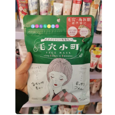 现货日本kose高丝毛穴小町收缩毛孔预防痘痘积雪草CICA保湿面膜