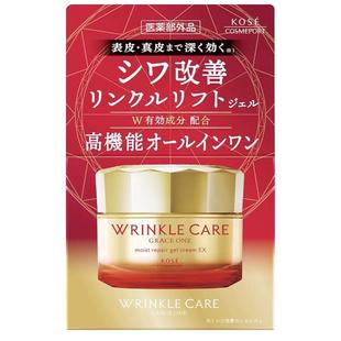 日本本土KOSE高丝wrinkle care改善细纹超浓密7合1面霜100g