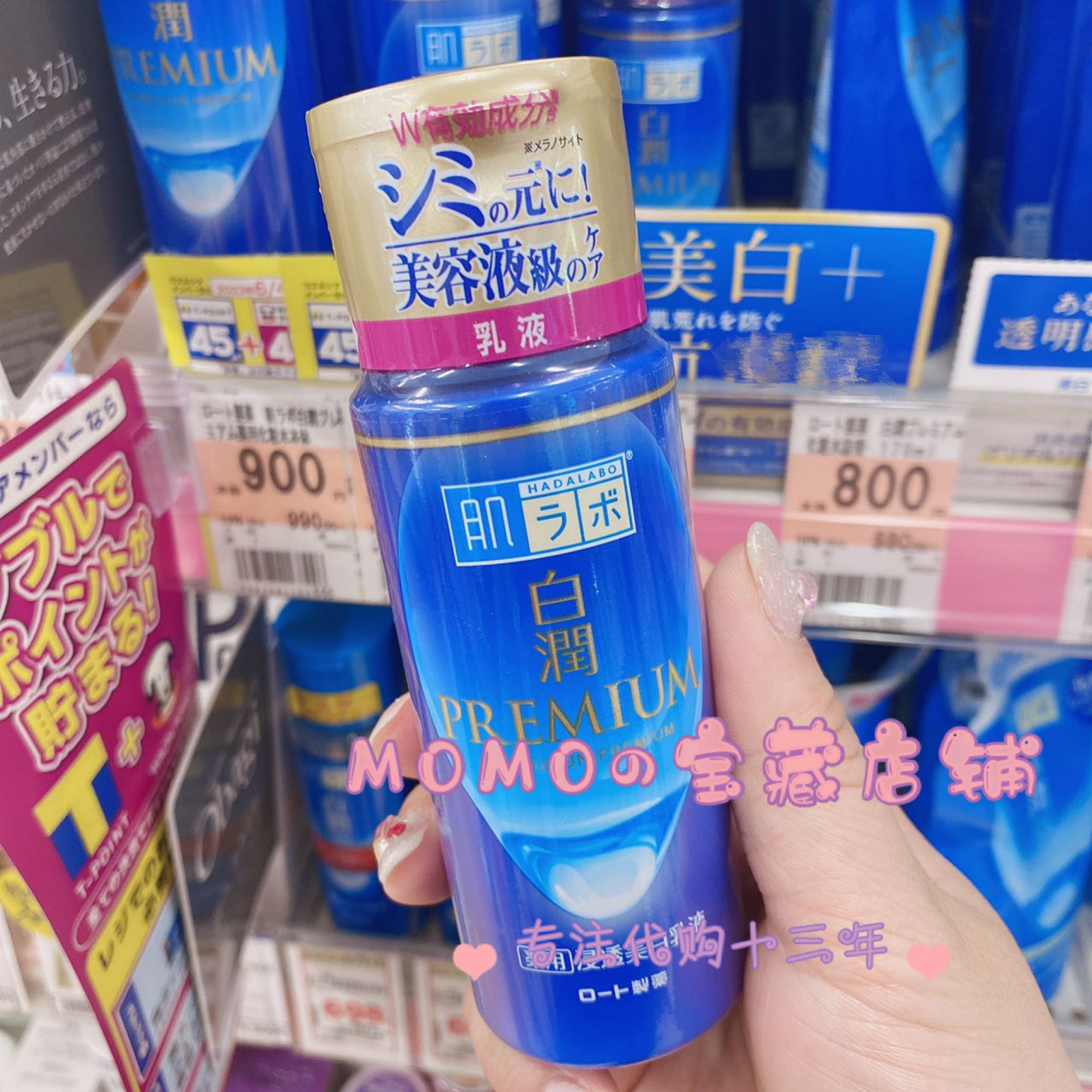 新版日本本土升级版 rohto乐敦肌研白润美白乳液140ml 非国内版