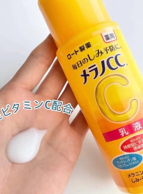 日本ROHTO乐敦CC化妆水乳液
