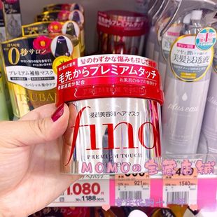 日本本土版fino发膜修复干枯
