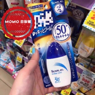 日本曼秀雷敦sunplay新碧户外骄阳防晒乳液SPF50＋清爽保湿不油腻