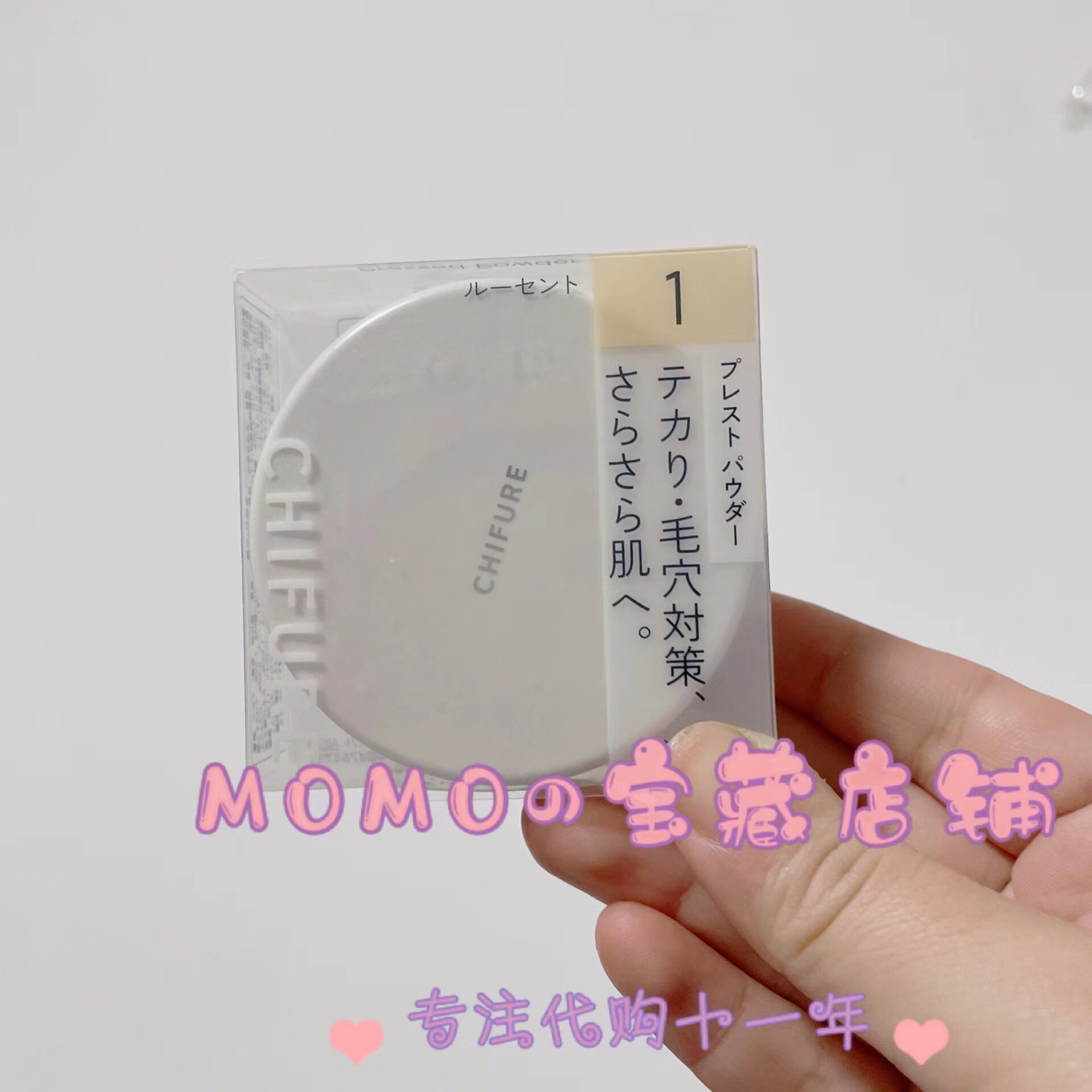 千肤恋定妆粉饼粉质细腻服帖