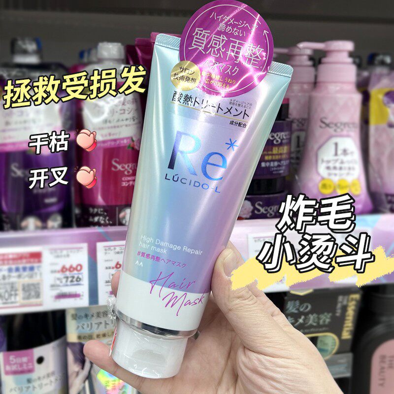 伦士度Lucido-L酸热发膜修复