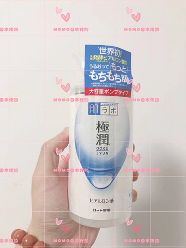 极润玻尿酸保湿补水化妆水
