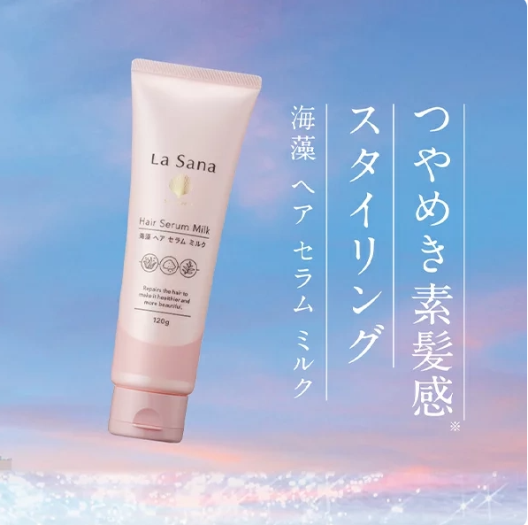 日本 La Sana 海藻日间早晨隔热保湿修护精华护发/定型乳