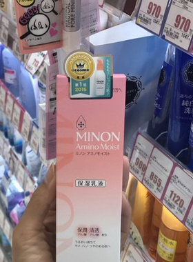 日本MINON氨基酸补水高保湿乳液