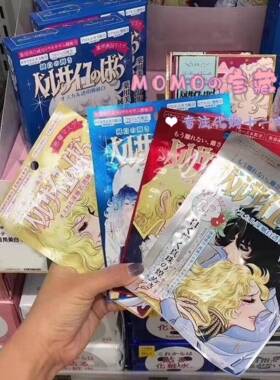 包邮日本COSME大赏Creer Beaute凡尔赛玫瑰净白珍珠面膜4款选