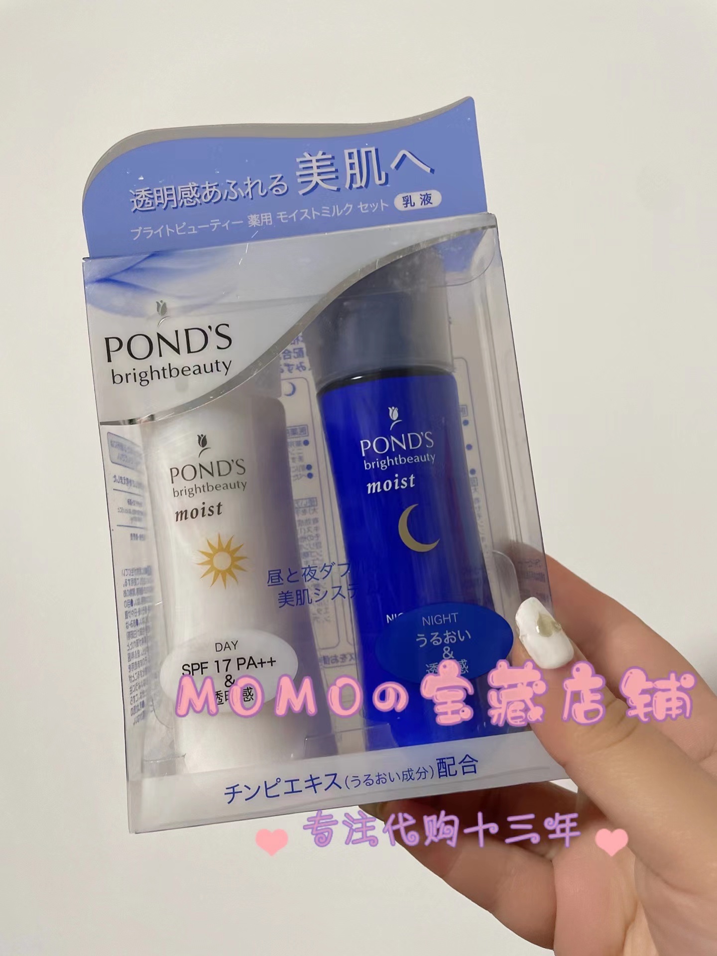 包邮日本本土日版旁氏/ponds双重嫩白70mlx2瓶日夜美白乳液