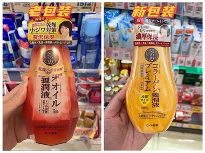 日本本土乐敦50惠五合一养润液美容精华油配合细微干燥230ml