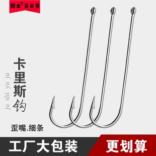 1000枚卡里斯卡莱尔管付带圈加长柄歪嘴倒刺鲳鱼鲅鱼镀锡海钓鱼钩