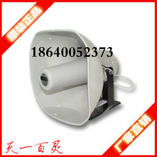 汽车载高音喇叭 大功率室外广播车顶广告宣传40W天马号角扩音50W