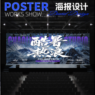 潮流街舞暑期公演汇演视觉背景设计少儿集训比赛表PSD源文件海报