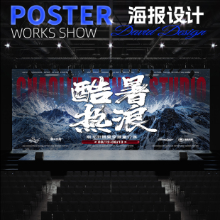 街舞潮流假期公演汇演视觉背景设计少儿集训比赛表PSD源文件海报