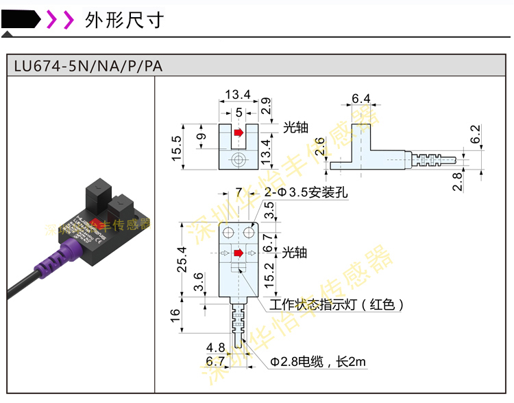 直销L型U型传感器槽型光电开关LU672-5NA限位感应光电开关