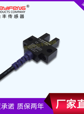 华怡丰槽形光电开关LU670-5NA传感器U槽型开关替换EE-SX670正品