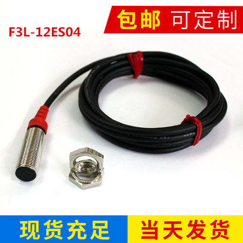 F&C嘉准M12接近开关F3L-12ES04-N / N2 / P / P2 R2M正品质量保证