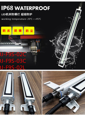 包邮欧洁OJ-F9S-02  OJ-F9S-03C  OJ-F9S-0L 24V防爆警灯