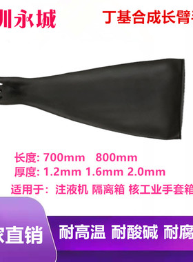 8B2.0耐高温橡胶手套8B1532A丁基橡胶8Y1532A手套新品推荐