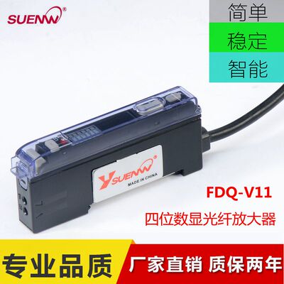 口罩机用神武FDQ-V11光纤放大器传感器厂家直销替换基恩士FS-V11