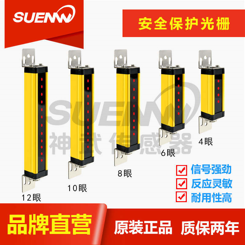 SWF光幕红外G08N1光栅传感器冲床光电 10/20/40mm间距正品包邮