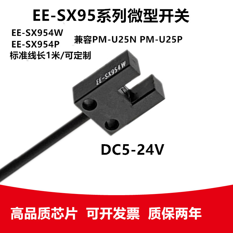 欧姆龙微型光电光电开关工厂直销