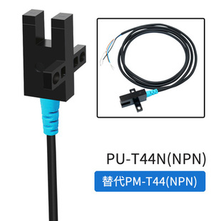 PU-T44 奥恩斯槽U型光电开关传感器P行程限位感应器代松下PM-T44