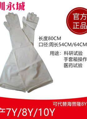 霍尼韦尔NORTH 8Y1532A国产8Y丁睛手套海普隆三元乙丙手套箱手套