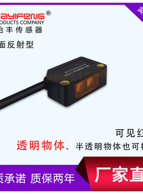 LS211-R2MNO开关传感器镜面反射型红光可检测透明薄膜玻璃塑料杯