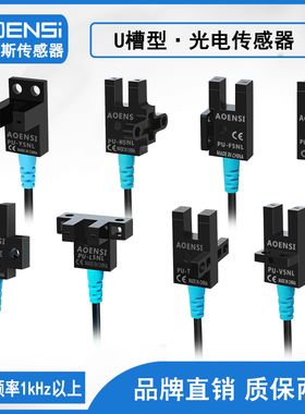 奥恩斯PU-K L Y H5NL防水槽型光电开关传感器EE-SX672/4 LU672-5N