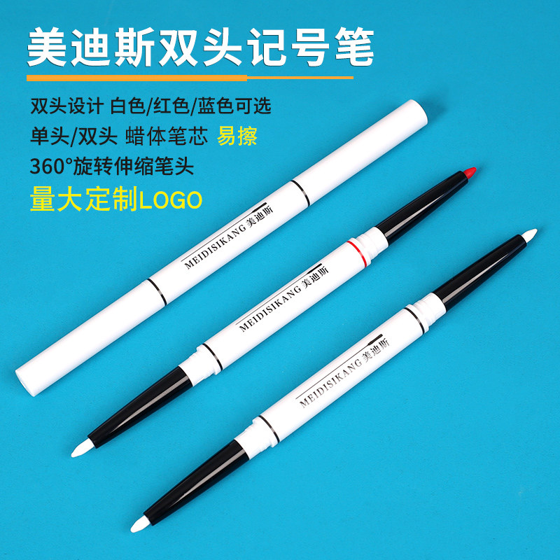 白色皮肤记号笔易擦线雕美容定位图片