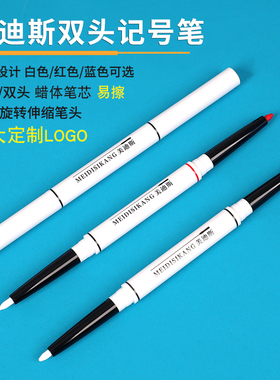 记号笔白色画线非医用无菌可擦划线雕手术皮肤设计美容定位标记笔