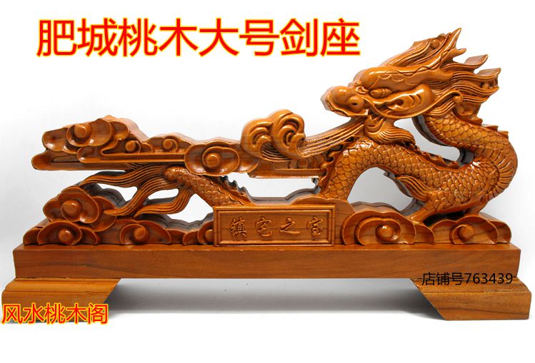 大号桃木剑架摆件实木剑座底座1-1.3米剑托支架托架工艺图片