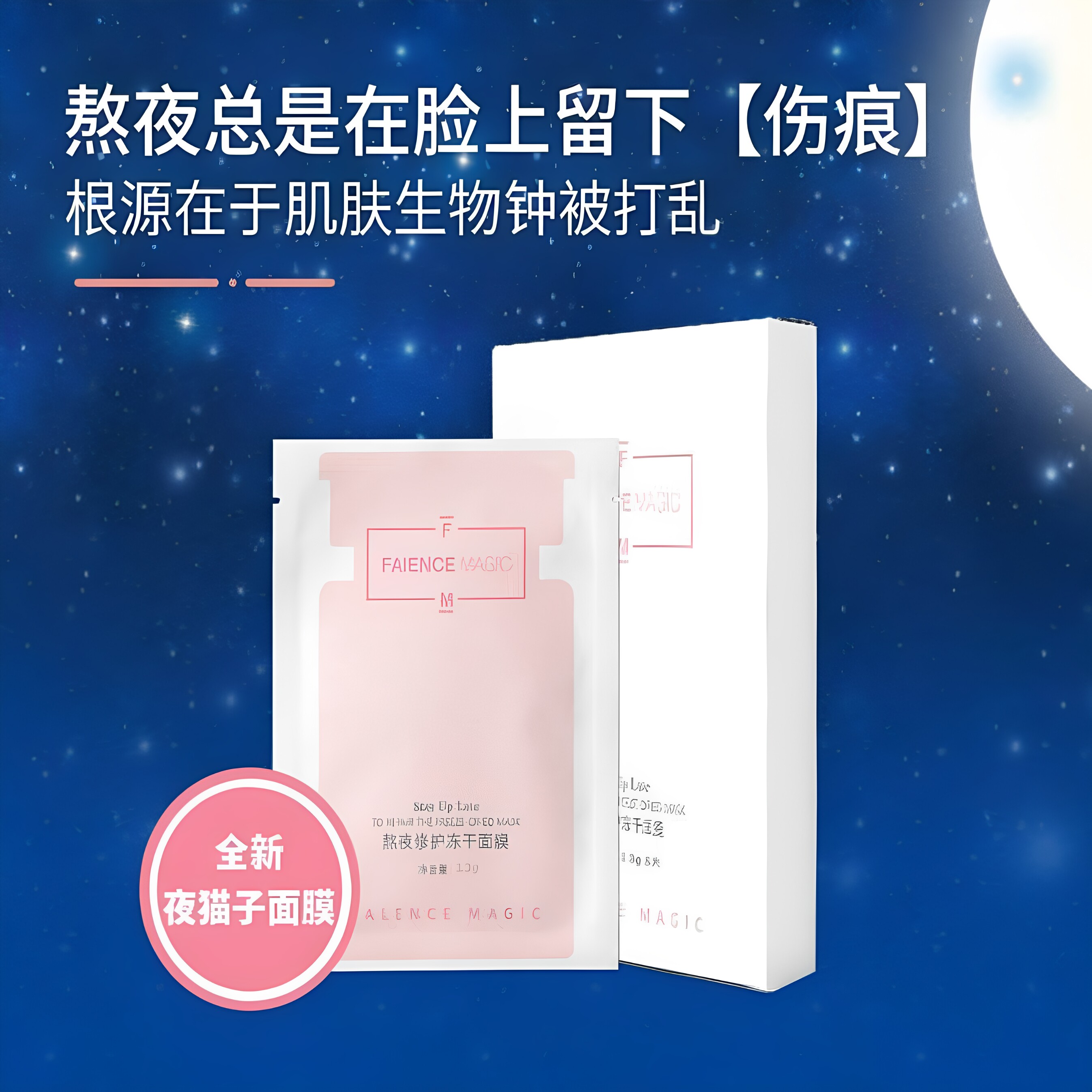 【新疆包邮】菲诗魔法熬夜修复冻干粉面膜复活草焕颜精华粉肌肤滋