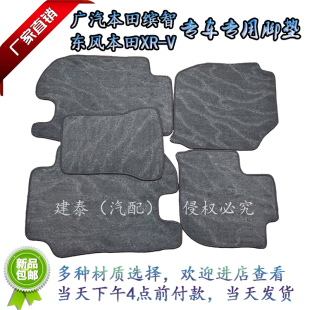 包邮本田缤智XR-V专车专用可单买亚麻提花天鹅绒布胶底地毯式脚垫