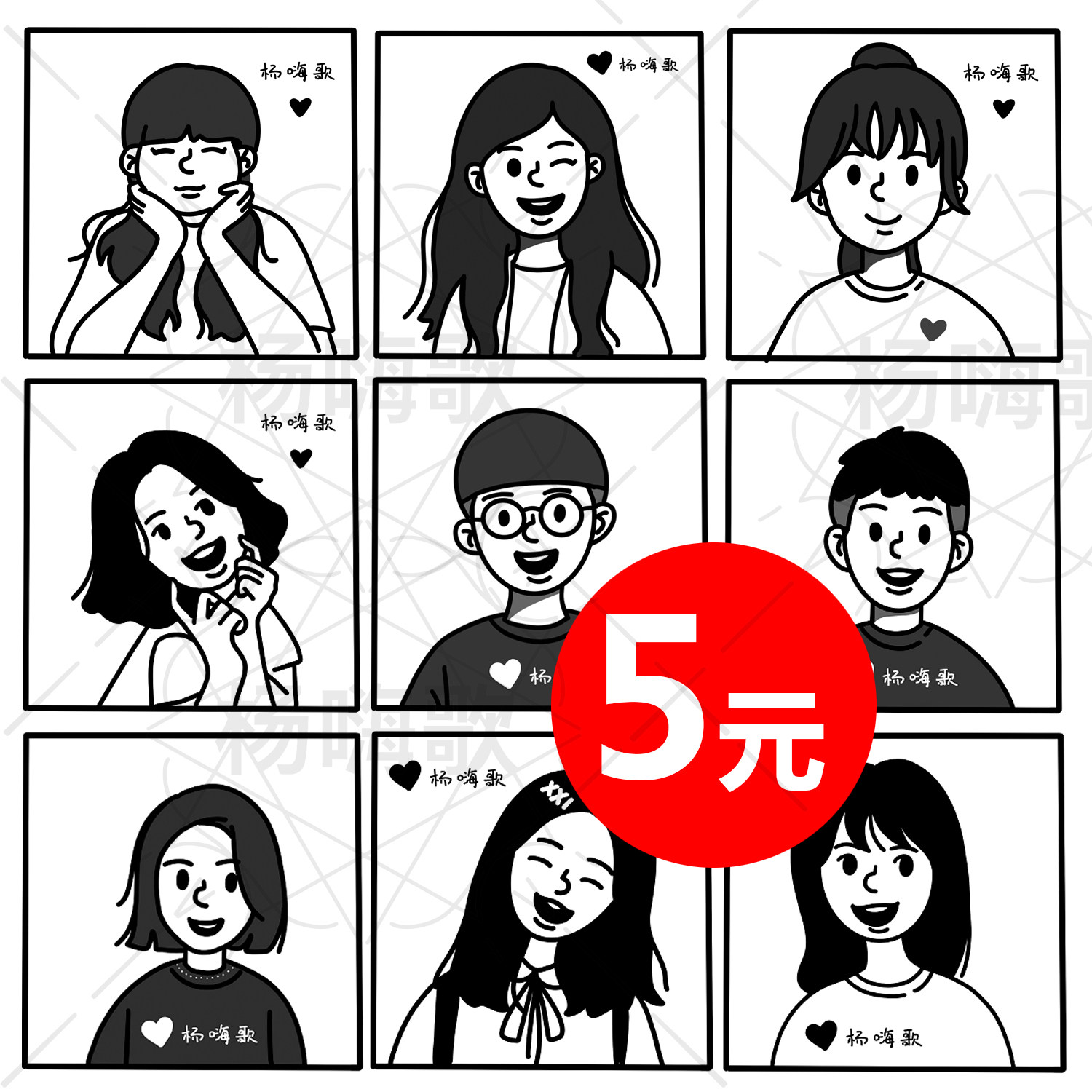 私人定制漫画ins黑白线条简洁卡通头像创意礼物生日情侣文艺手绘