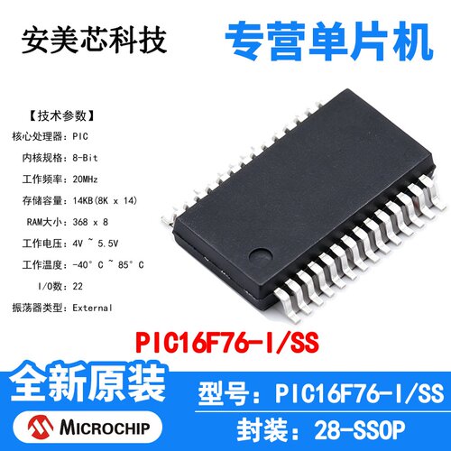 PIC16F76-I/SS Microchip 微控制器 单片机 MCU 芯片 原装 IC