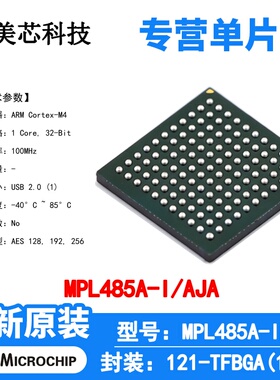MPL485A-I/AJA Microchip 微控制器 单片机 MCU 芯片 原装 IC