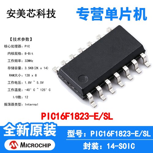 PIC16F1823-E/SL Microchip 微控制器 单片机 MCU 芯片 原装 IC