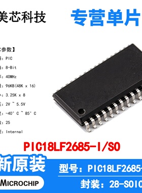 PIC18LF2685-I/SO Microchip 微控制器 单片机 MCU 芯片 原装 IC