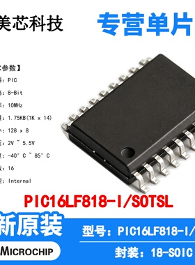 PIC16LF818-I/SOTSL Microchip 微控制器 单片机 MCU 芯片 原装IC