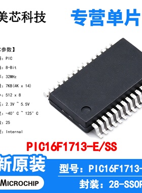 PIC16F1713-E/SS Microchip 微控制器 单片机 MCU 芯片 原装 IC