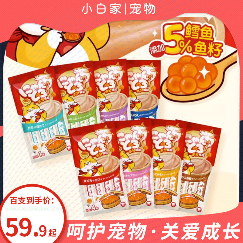 地狱厨房鱼籽猫条成幼猫通用肉泥猫条湿粮拌粮营养猫咪互动零食,宠物/宠物食品及用品,猫条,淘宝优惠券,粉丝福利购,淘宝优惠卷